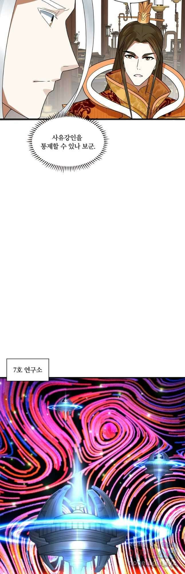 수련만 삼천년 339화 4