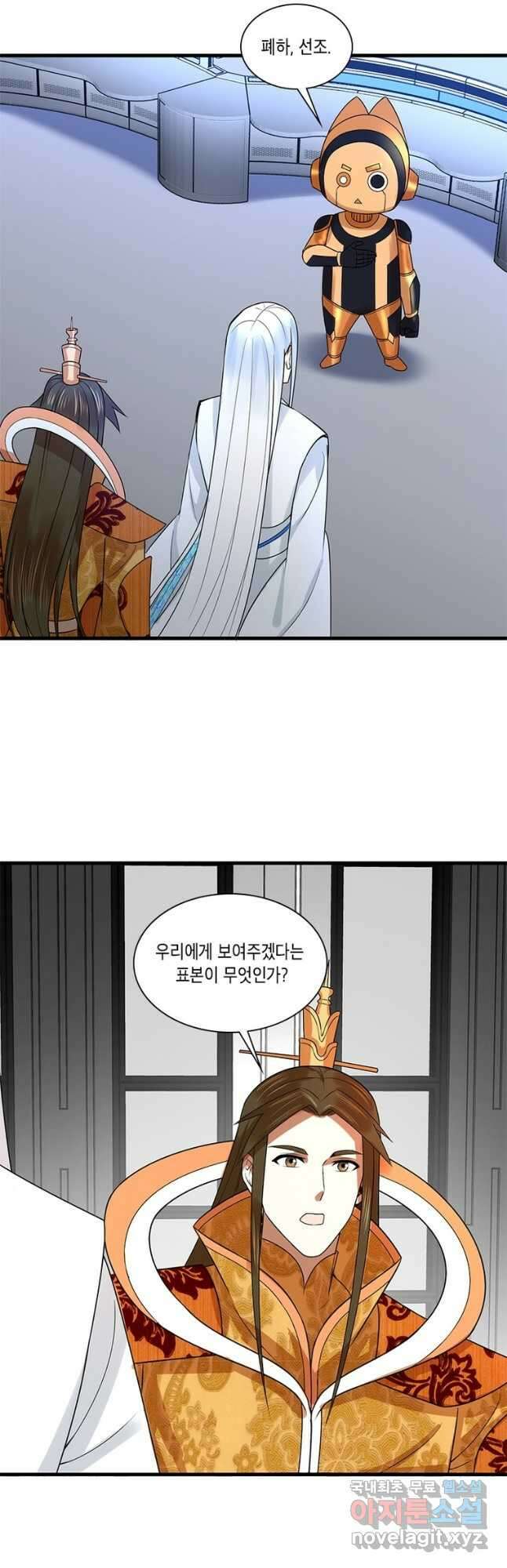 수련만 삼천년 339화 6