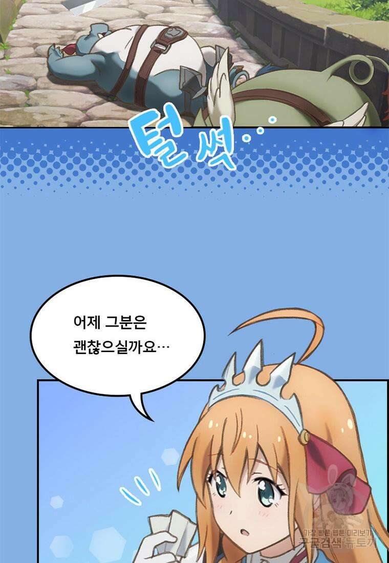 프린세스 커넥트! Re:Dive 4화 2