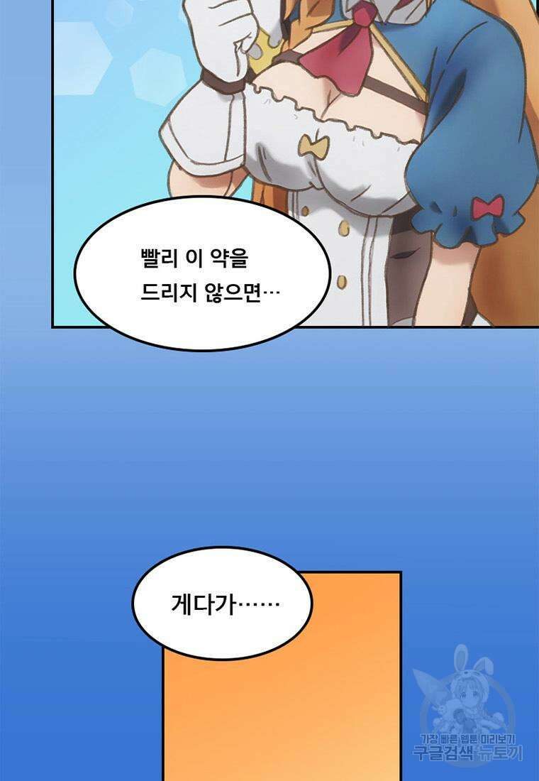 프린세스 커넥트! Re:Dive 4화 3