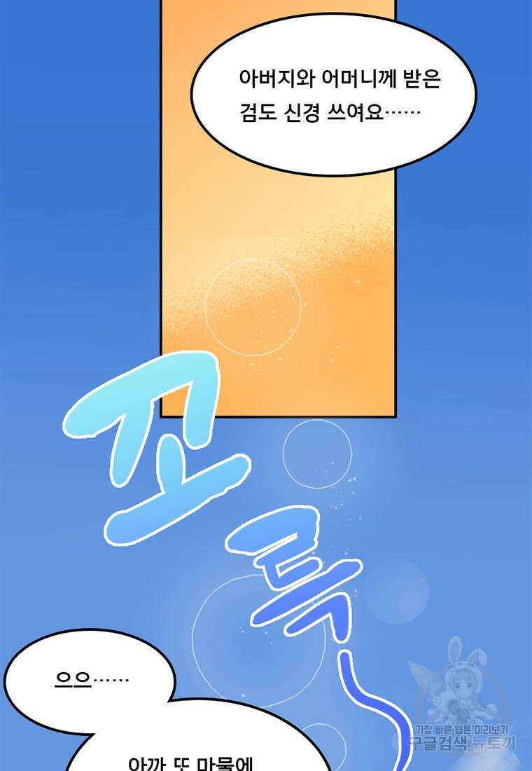 프린세스 커넥트! Re:Dive 4화 4