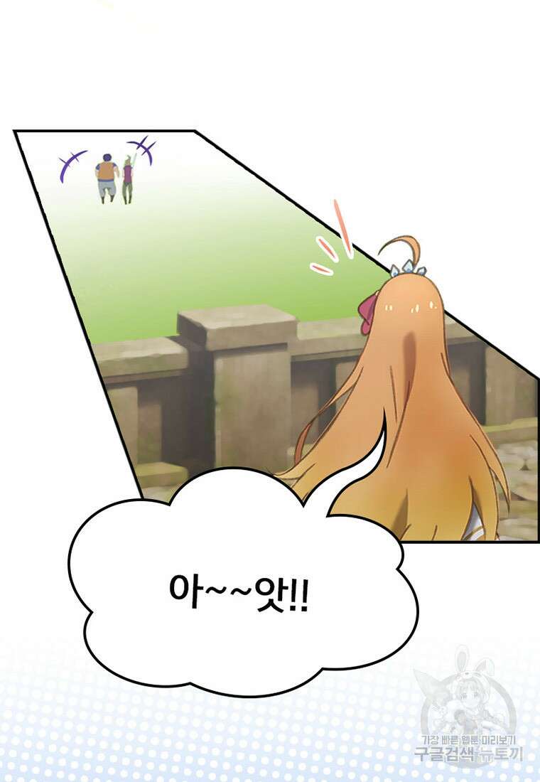 프린세스 커넥트! Re:Dive 4화 8