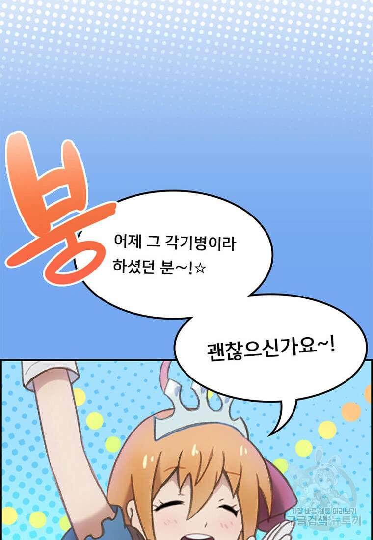 프린세스 커넥트! Re:Dive 4화 9