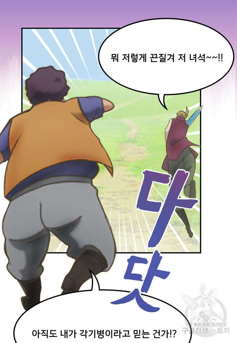 프린세스 커넥트! Re:Dive 4화 12