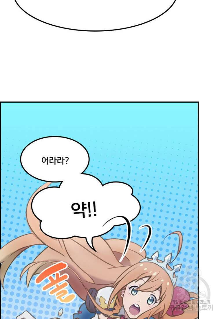 프린세스 커넥트! Re:Dive 4화 13