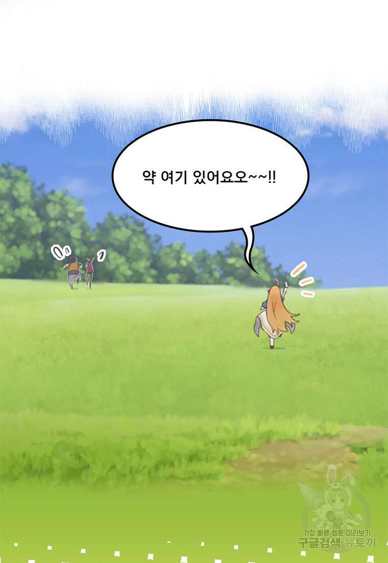 프린세스 커넥트! Re:Dive 4화 15