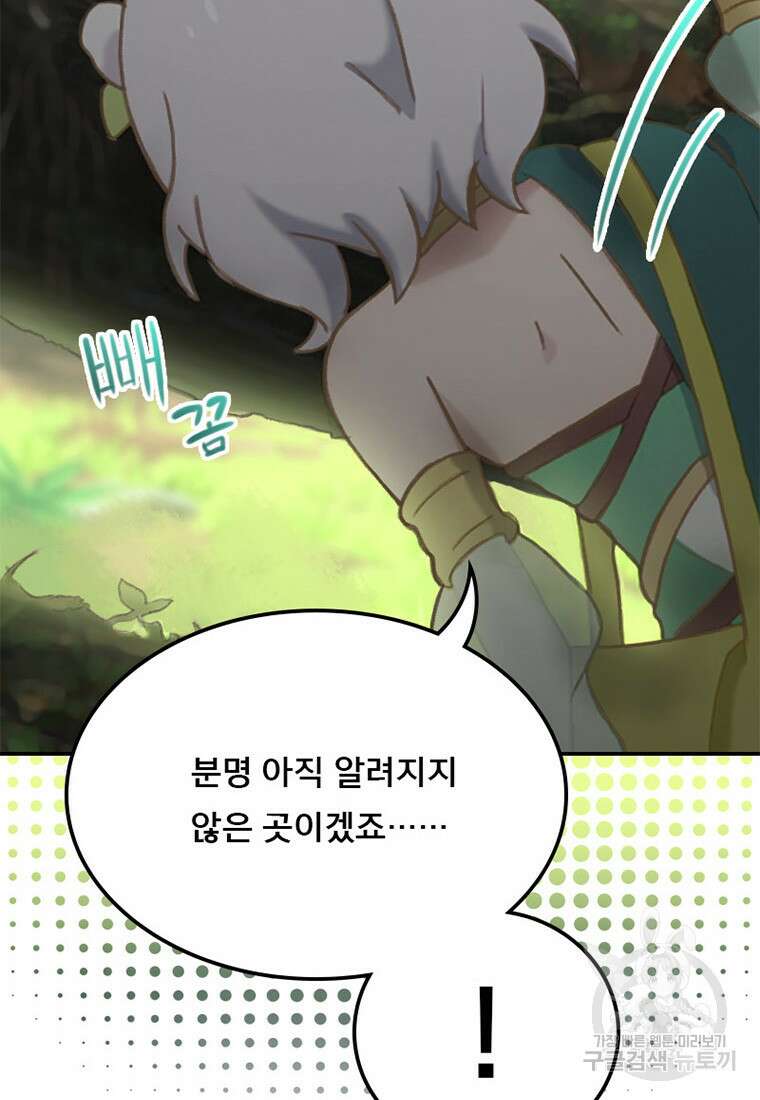 프린세스 커넥트! Re:Dive 4화 27