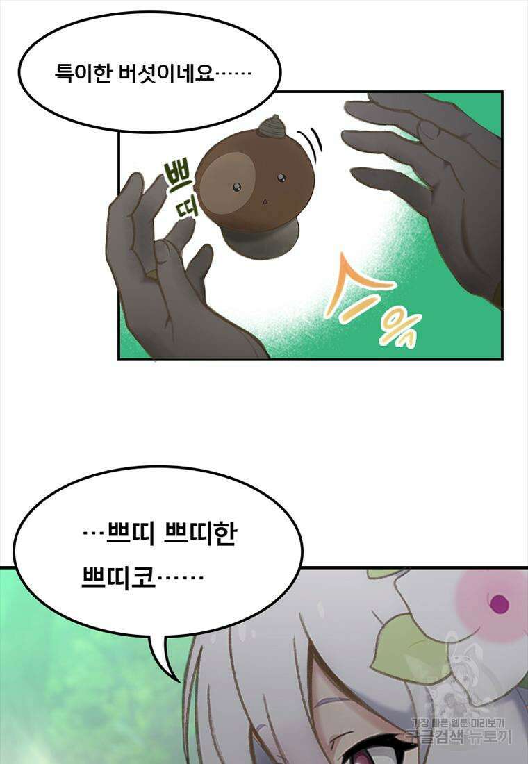 프린세스 커넥트! Re:Dive 4화 29