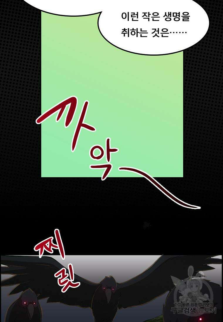 프린세스 커넥트! Re:Dive 4화 31
