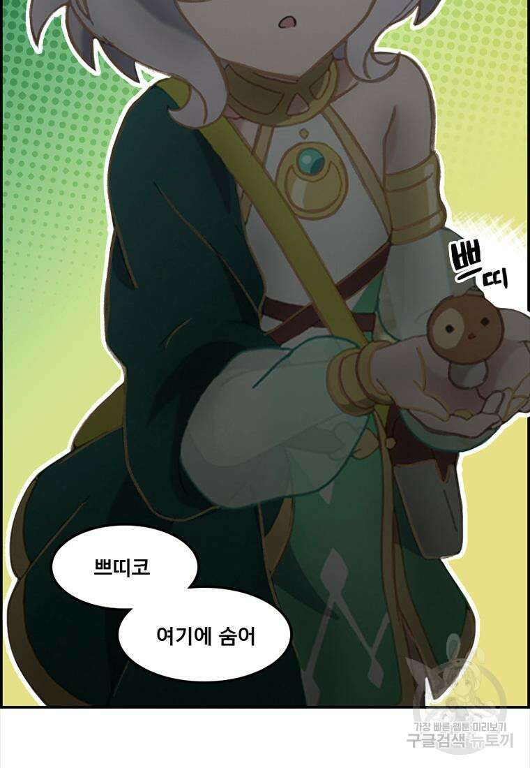 프린세스 커넥트! Re:Dive 4화 33