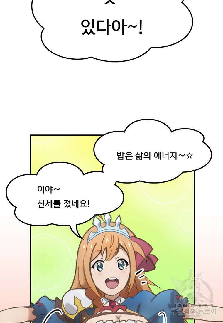 프린세스 커넥트! Re:Dive 4화 40