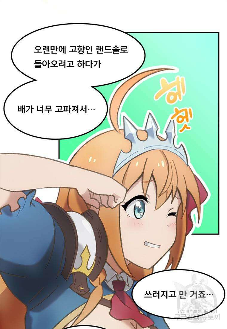 프린세스 커넥트! Re:Dive 4화 43