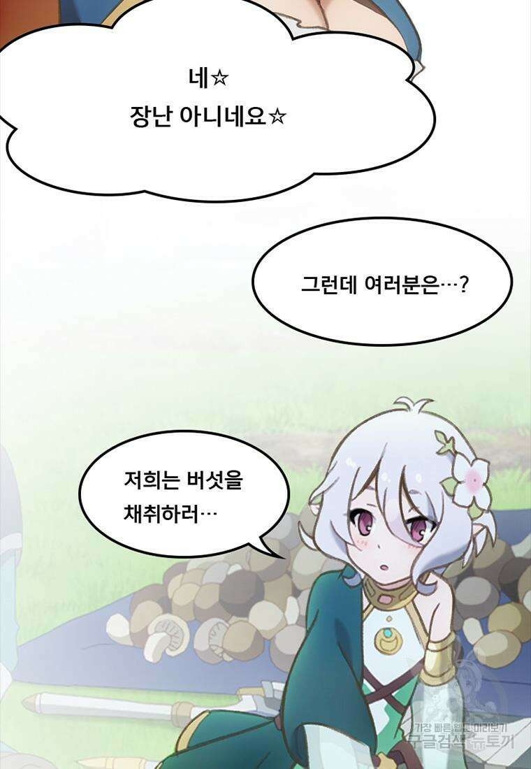 프린세스 커넥트! Re:Dive 4화 44