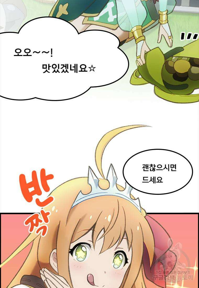 프린세스 커넥트! Re:Dive 4화 45