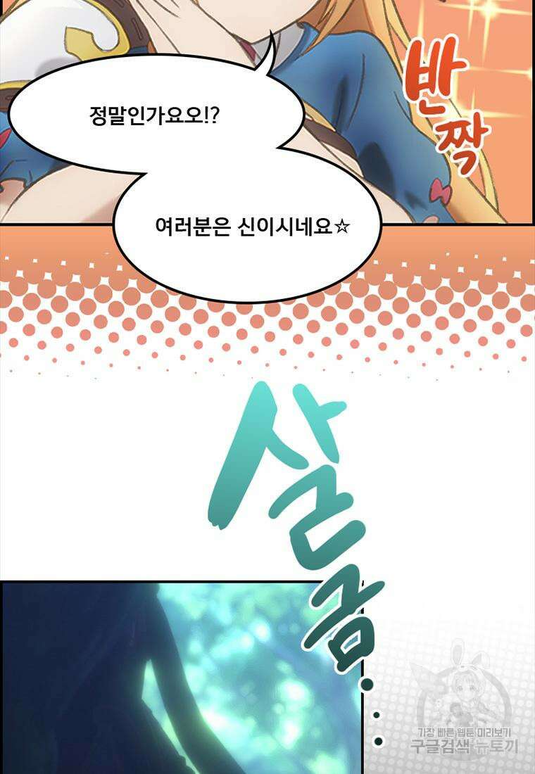 프린세스 커넥트! Re:Dive 4화 46