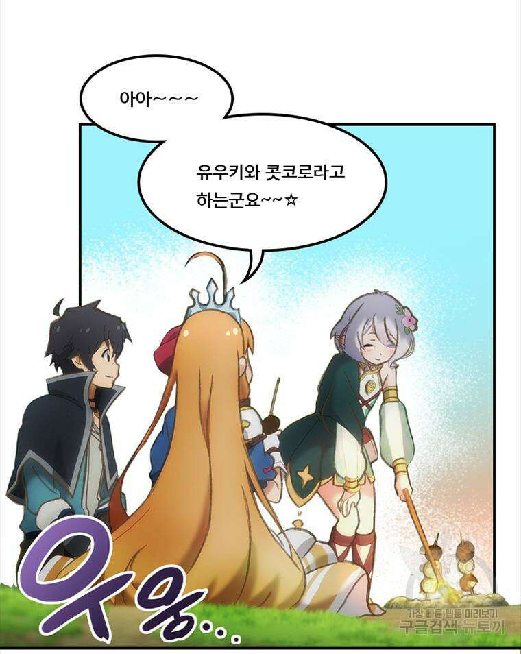 프린세스 커넥트! Re:Dive 4화 49