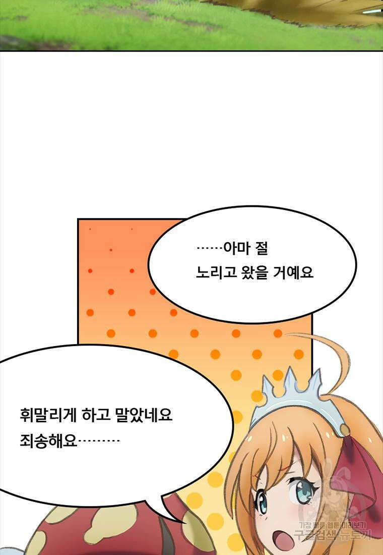 프린세스 커넥트! Re:Dive 4화 52