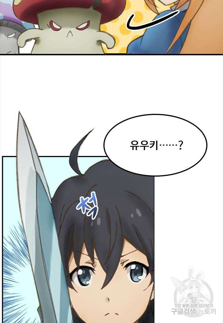 프린세스 커넥트! Re:Dive 4화 53