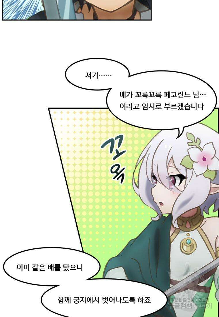 프린세스 커넥트! Re:Dive 4화 54