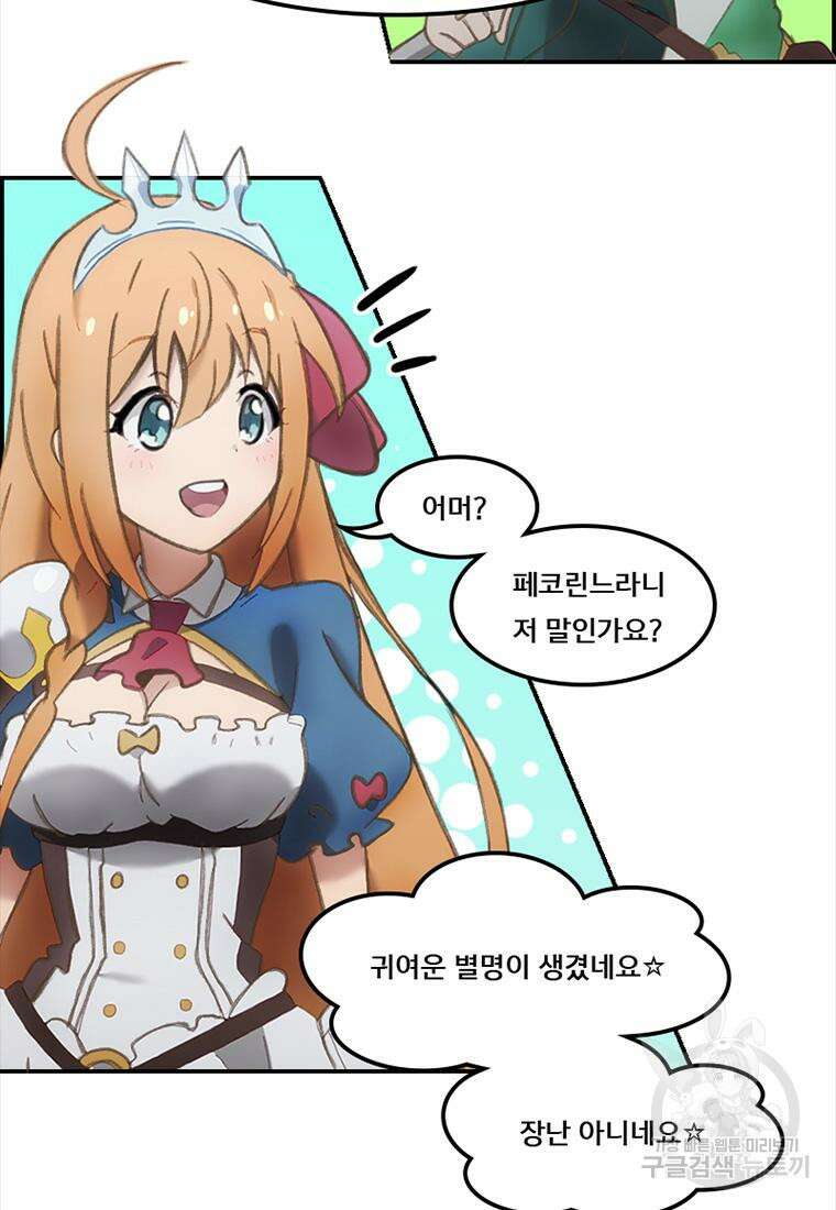 프린세스 커넥트! Re:Dive 4화 55