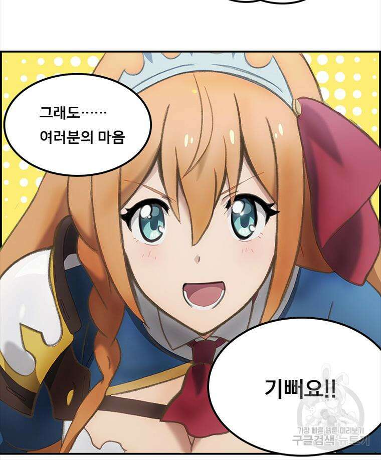 프린세스 커넥트! Re:Dive 4화 56