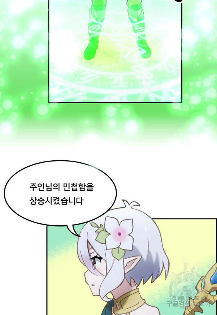 프린세스 커넥트! Re:Dive 4화 68