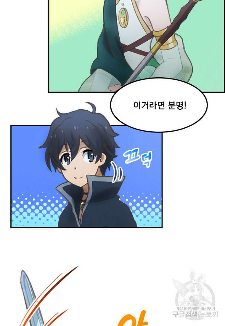프린세스 커넥트! Re:Dive 4화 69
