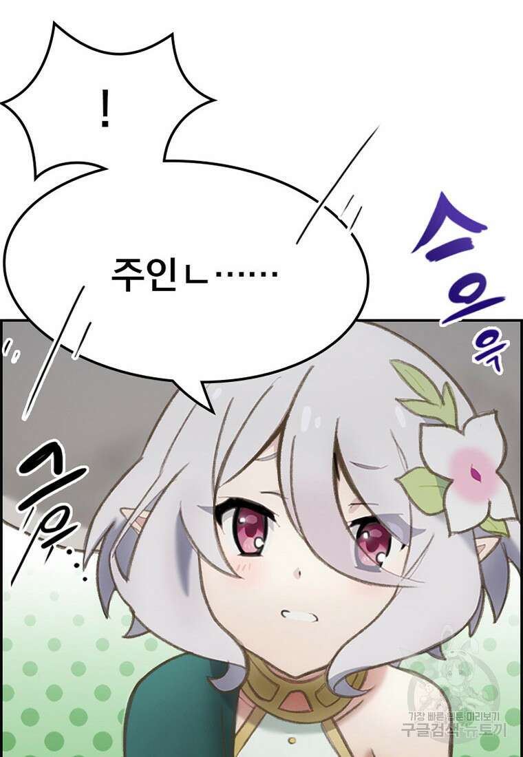 프린세스 커넥트! Re:Dive 4화 72