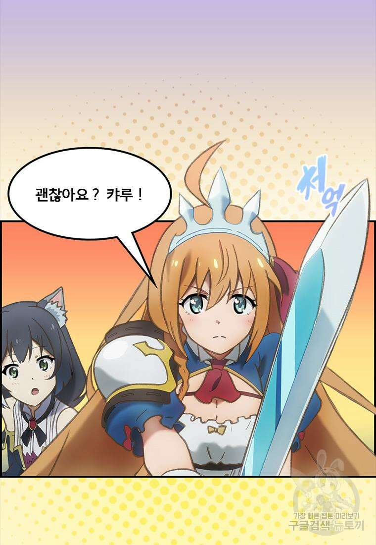 프린세스 커넥트! Re:Dive 10화 2