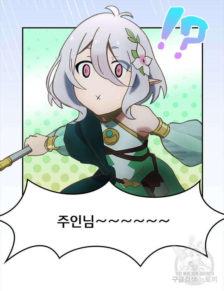 프린세스 커넥트! Re:Dive 10화 7