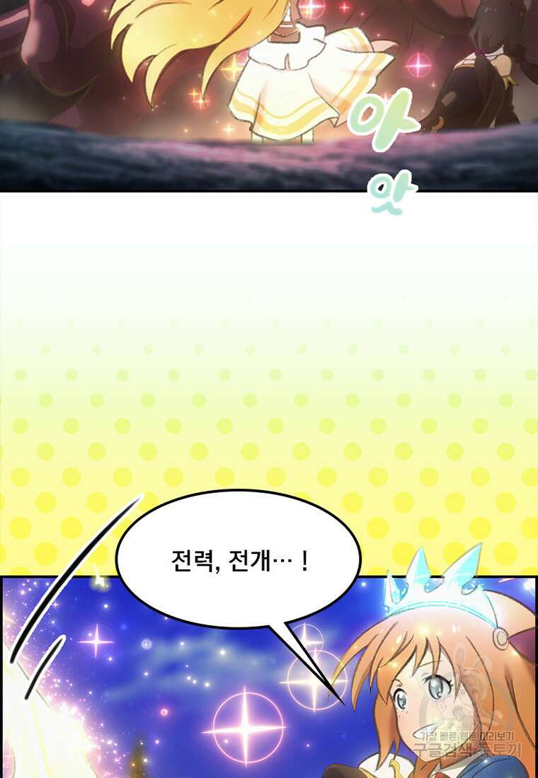 프린세스 커넥트! Re:Dive 10화 12