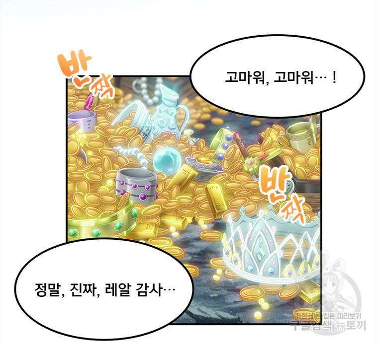 프린세스 커넥트! Re:Dive 10화 21