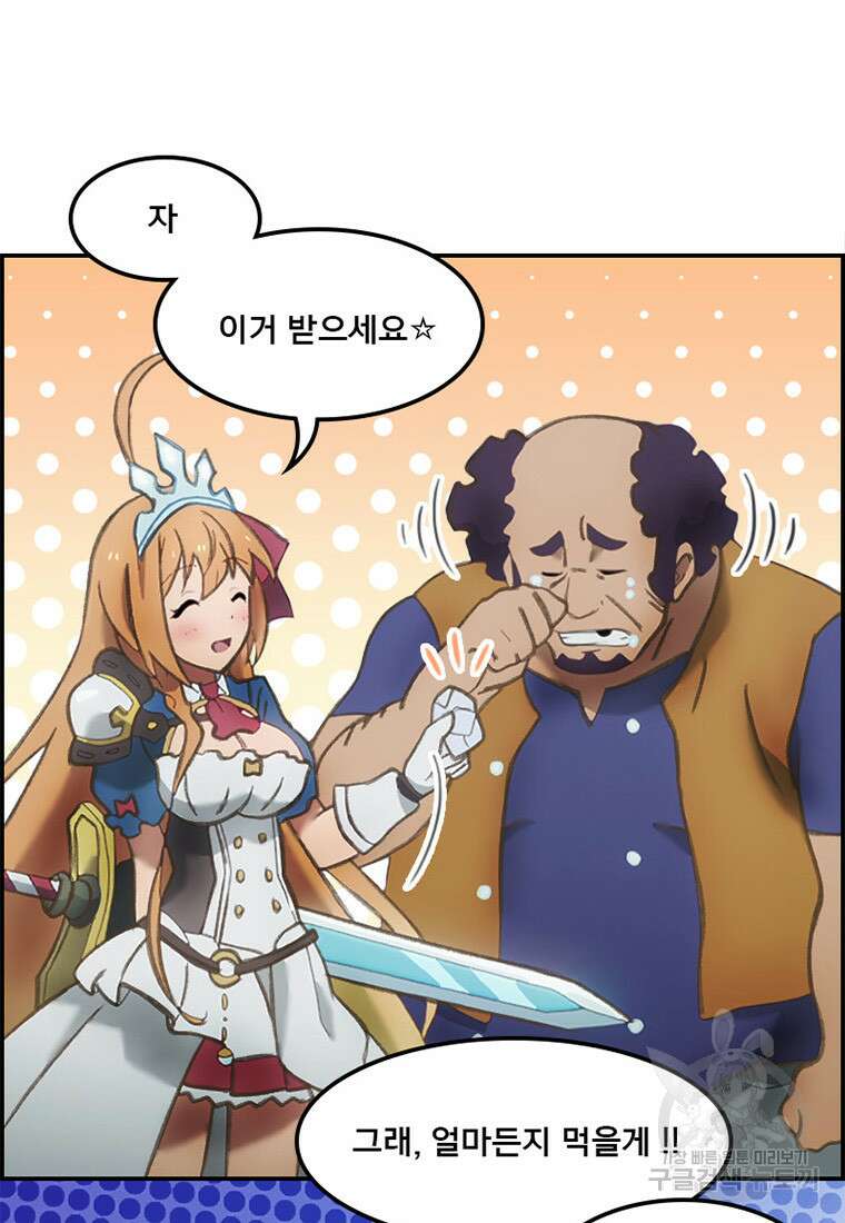 프린세스 커넥트! Re:Dive 10화 22