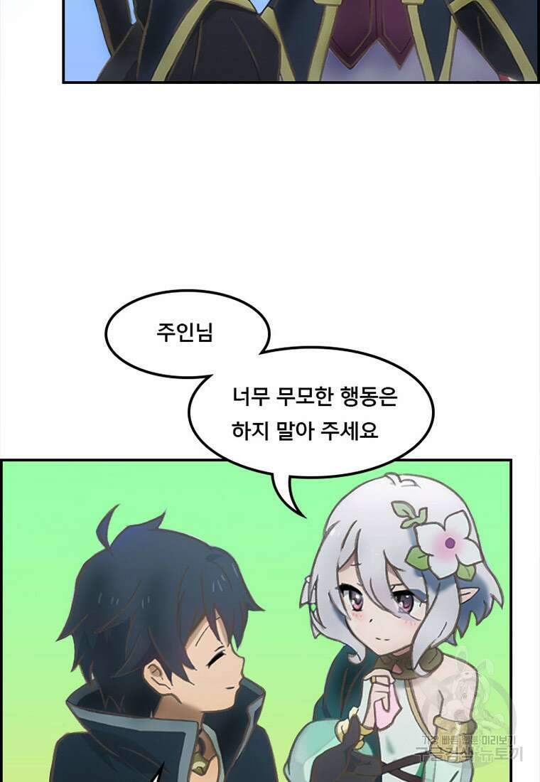 프린세스 커넥트! Re:Dive 10화 24