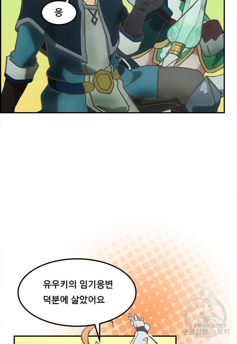 프린세스 커넥트! Re:Dive 10화 25
