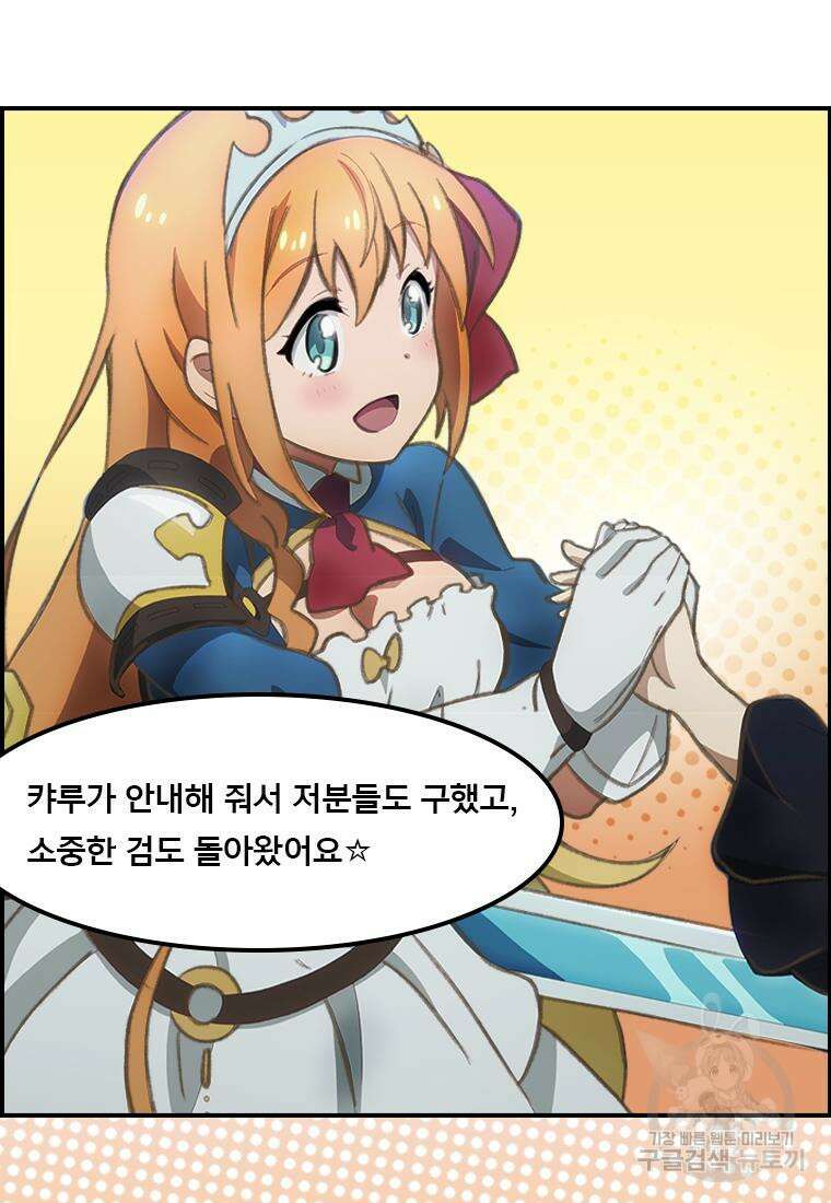 프린세스 커넥트! Re:Dive 10화 29