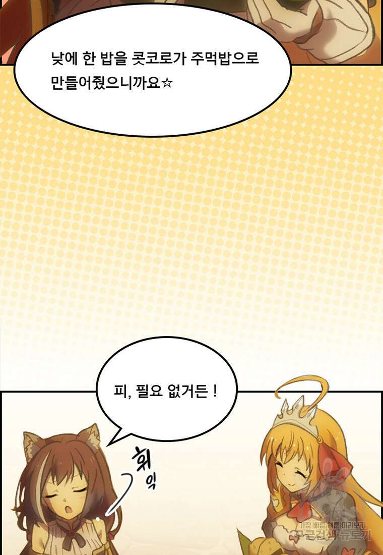 프린세스 커넥트! Re:Dive 10화 38