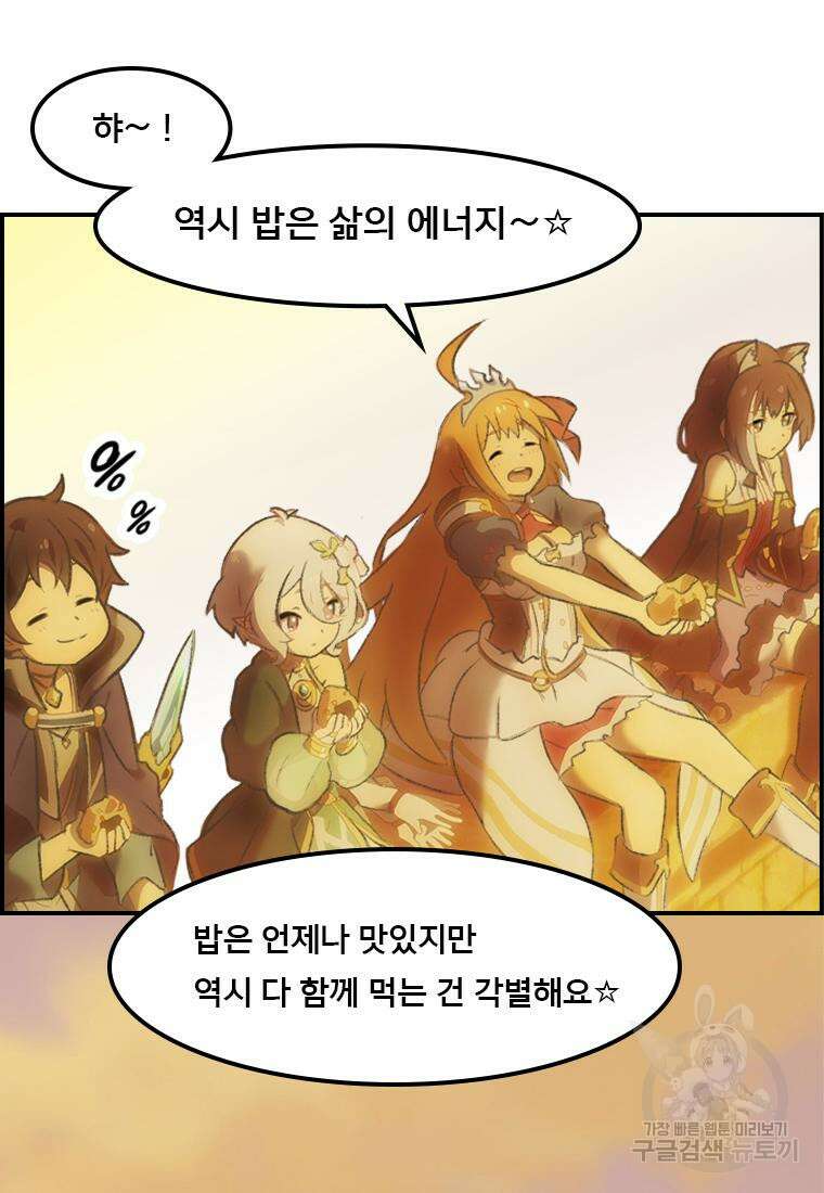 프린세스 커넥트! Re:Dive 10화 43