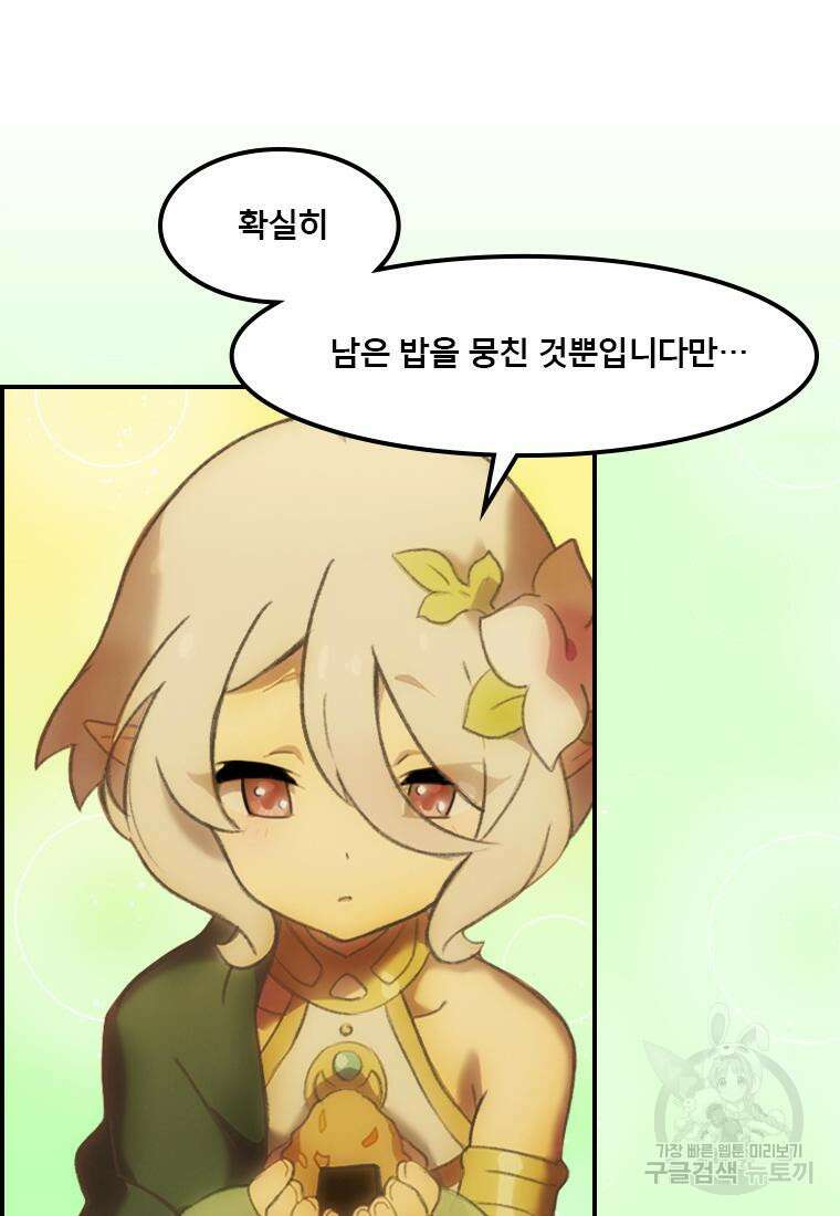 프린세스 커넥트! Re:Dive 10화 47