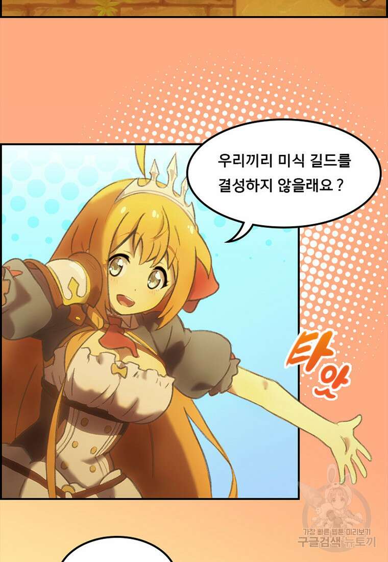 프린세스 커넥트! Re:Dive 10화 51