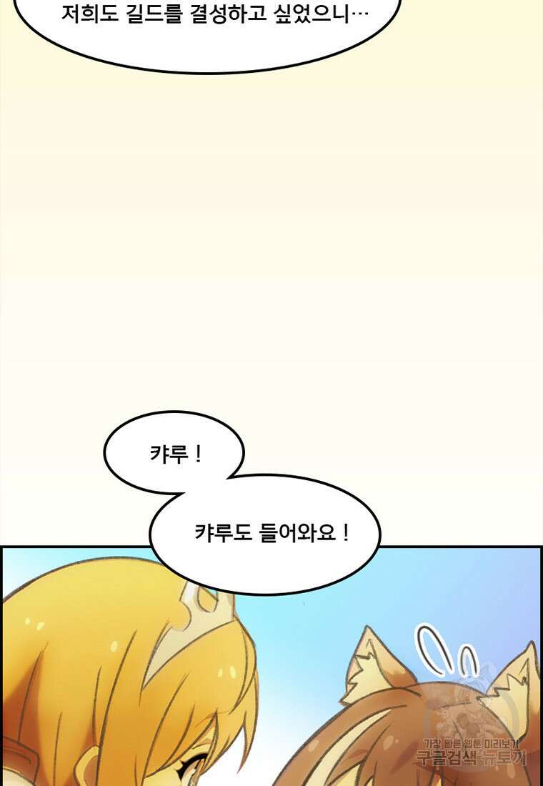 프린세스 커넥트! Re:Dive 10화 54