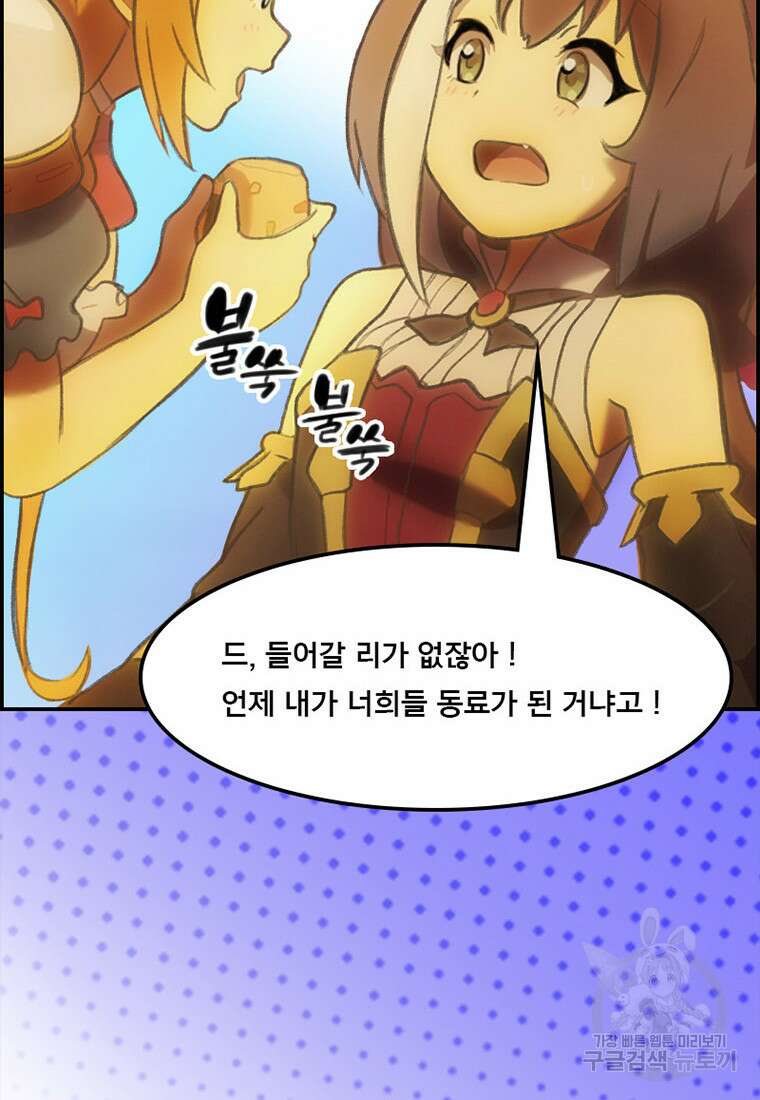 프린세스 커넥트! Re:Dive 10화 55