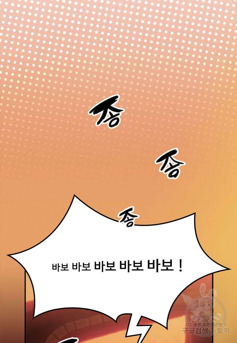 프린세스 커넥트! Re:Dive 10화 58