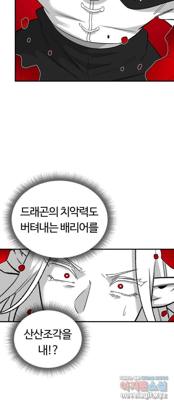망치하르방 18화 뱀파이어 성에서 성난 뱀파이어 성님(3) 11
