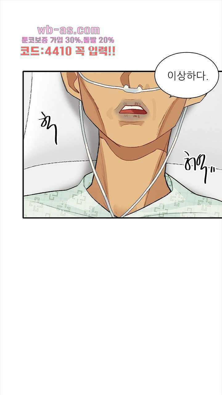 미래상 29화 1