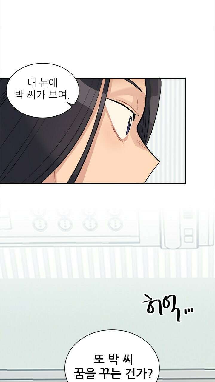 미래상 29화 2