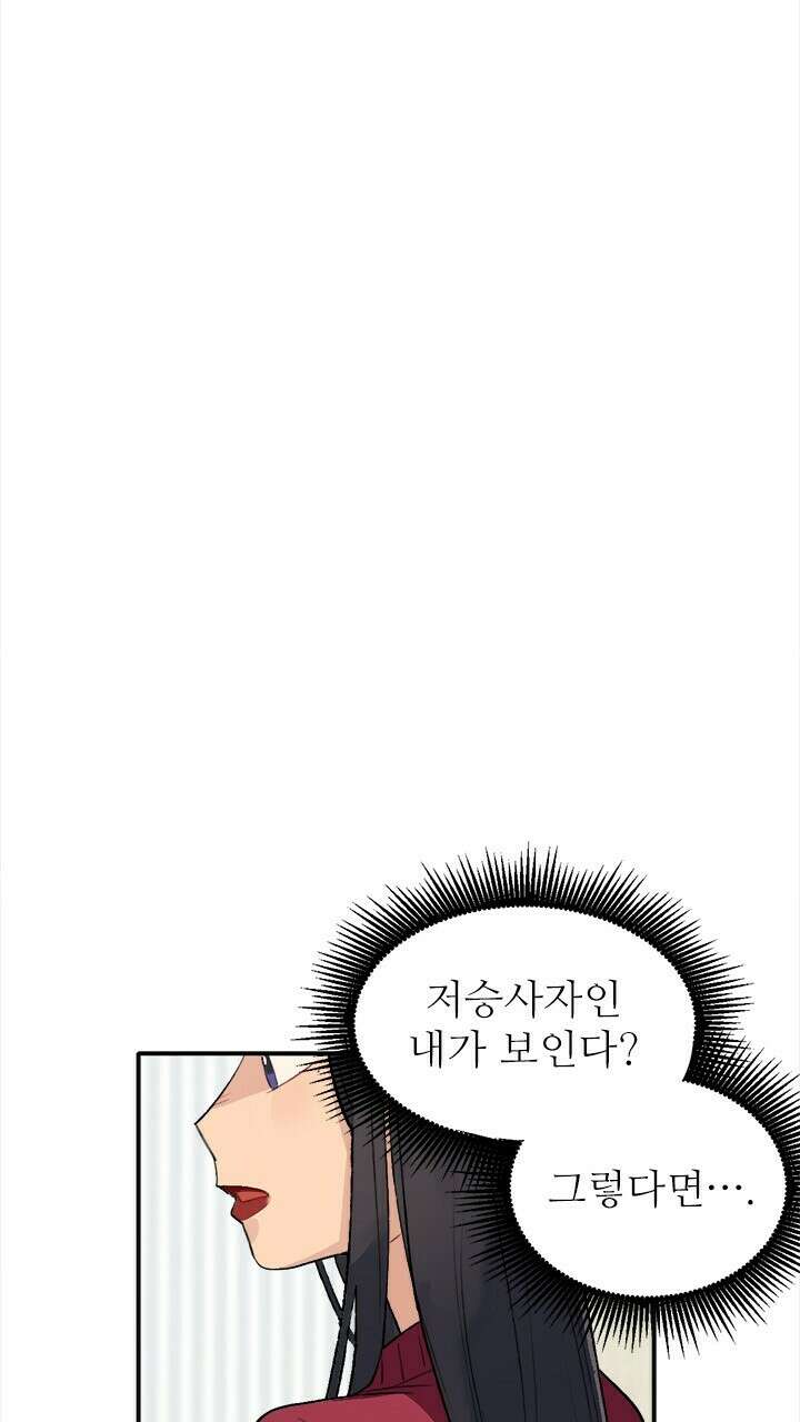 미래상 29화 4