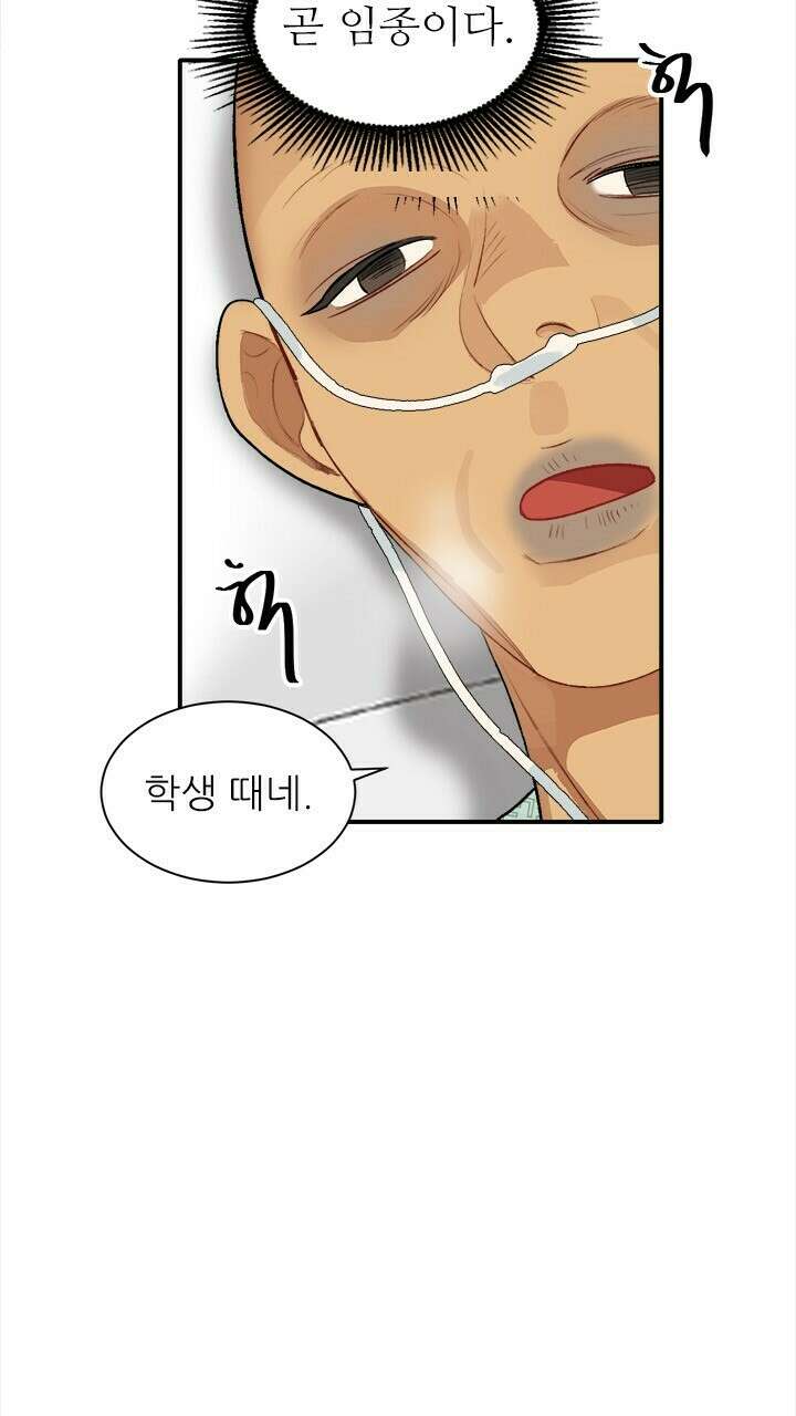 미래상 29화 6