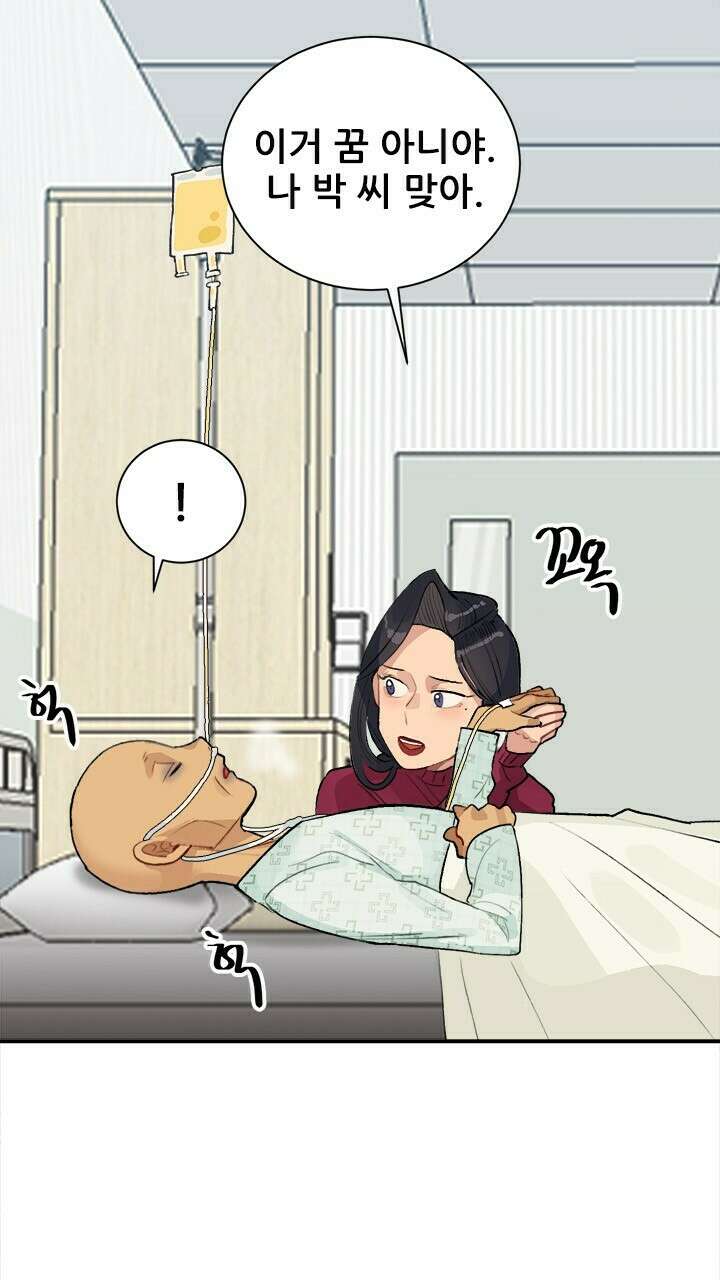 미래상 29화 9
