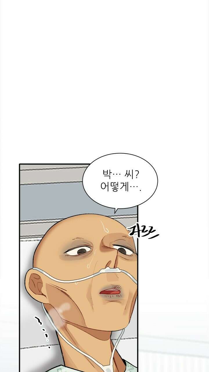 미래상 29화 10